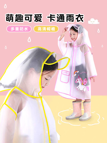 어린이 비옷 유치원 어린이 아기 통합 소녀 학생 방수 방수 레인 판초 긴 단독 어린이 비옷 유치원 어린이 아기 통합 소녀 학생 방수 방수 레인 판초 긴 단독
