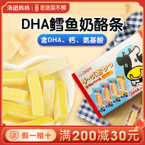 Japanese fan house cod cheese baby cheese piece of snacks for infants and children without one year old