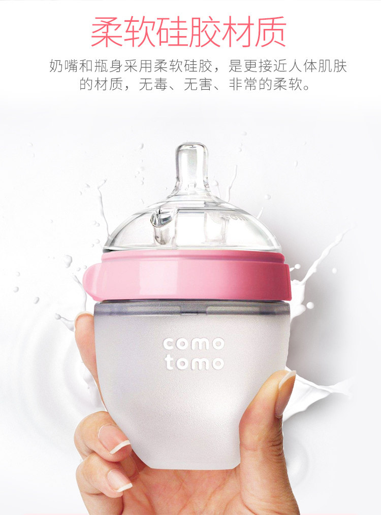 comotomo可么多么奶瓶 宽口硅胶奶瓶 宝宝防摔 防胀气奶瓶 新生儿