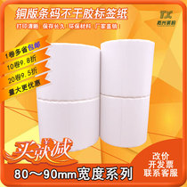 Copper paper label printing paper tag tag tag tag tag card 80MM 90MM*10 20 30 40 50 60 70