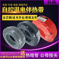 220V electric tropical tropical belt pipe insulation thawing explosion-proof self-controlled temperature heating belt flame retardant reinforced shielding