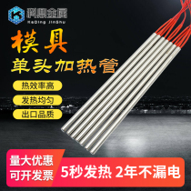 Meltblown mold single head heating tube 380V dry oven electric heating tube oven single-ended heating rod electric heating 220V