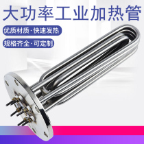 DN140 steaming machine 380V industrial electric heating tube high power flange heating steam engine industrial grade heating pipe