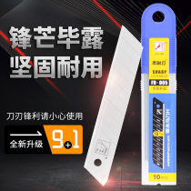 Art blade beauty sewing knife recommended large wallpaper wallpaper tools office supplies cutting paper cutting 18mm woodpecker