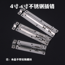 Stainless steel new lock door lock buckle buckle buckle latch door bolt door bolt door latch open mount 456 inch single price