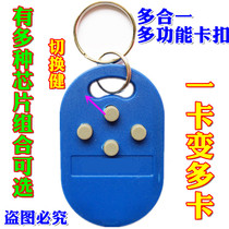 Multi-function all-in-one access control card Elevator card Parking card Attendance card Multi-card all-in-one id copy ic copy buckle