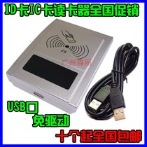 ID card ic card M1 card reader Access control card issuer Credit card reader member machine USB port can be set to format