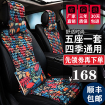 Small waist car cushion summer ventilation buckwheat shell health cushion four seasons universal ins net red goddess seat cover
