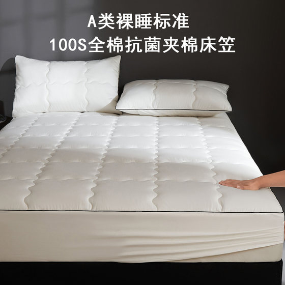 High-end 100-pin cotton antibacterial bed cover single-piece A-type pure cotton anti-slip cotton mattress protective cover for all seasons
High-end 100-pin cotton antibacterial bed cover single-piece A-type pure cotton anti-slip cotton mattress protective cover for all seasons