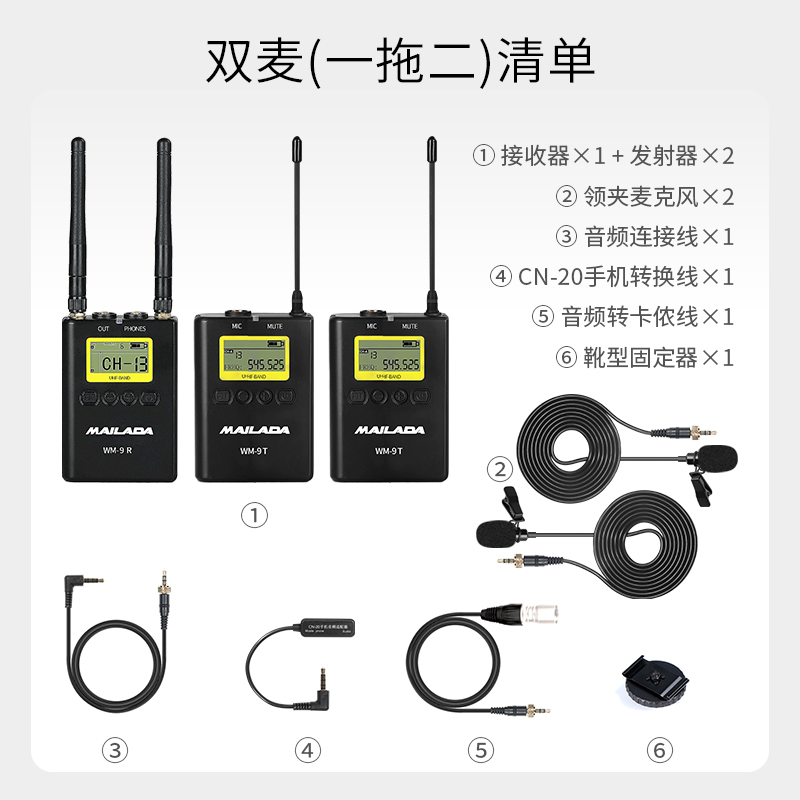 mylarda wm9/wm9s wireless lavalier microphone slr professional interview microphone mobile phone live broadcast