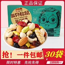 Three Squirrels Daily Nuts 750g Mixed Nuts Gift Pack for Pregnant Snacks Mountain Walnut Hazelnut Mother