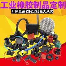 Rubber article Processing Customized silica gel Customized rubber piece abrasion-proof damping cushion Silicone Sleeve Sehat Profiled processing