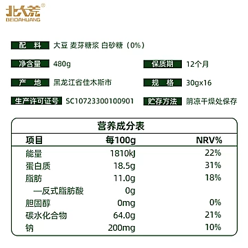 【北大荒】醇味豆浆粉480g[5元优惠券]-寻折猪