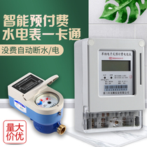 Ludao Smart IC Card prepaid meter household high-precision single-phase three-phase electric energy meter hydropower card