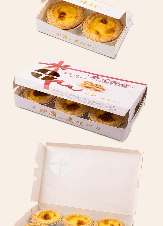 100个/捆包邮 烘焙葡式蛋挞包装盒2粒4粒6粒打包蛋挞盒西点盒