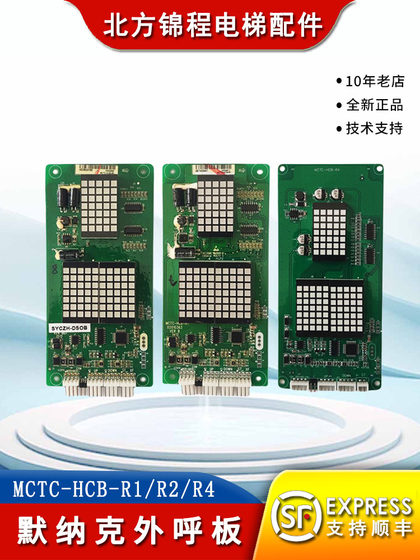 Menak 외부 통화 보드 MCTC-HCB-R1 DOT 매트릭스 레드 라이트 MENAK 디스플레이 보드 특별 프로토콜 보드 엘리베이터 Menak 외부 통화 보드 MCTC-HCB-R1 DOT 매트릭스 레드 라이트 MENAK 디스플레이 보드 특별 프로토콜 보드 엘리베이터