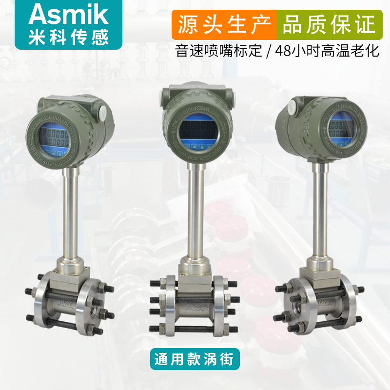 intelligent vortex flowmeter steam compressed air nitrogen flow high precision digital display meter dn50dn100