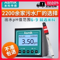 MICO pH controller Industrial on-line PH meter Acidity detector ORP electrode test transmitter Sensing probe