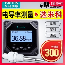 Industrial on-line conductivity meter EC meter detector Pure water electrode TDS meter Analysis tester Sensor probe