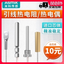 Pt100 temperature sensor Platinum thermal resistance three-wire temperature measuring probe High-precision SMD transmission thermocouple type K