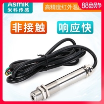 Industrial non-contact online infrared thermometer Probe High temperature Temperature sensor Transmitter 4-20mA