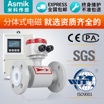 Intelligent split electromagnetic flowmeter pipeline printing and dyeing wastewater dn15 20 125 250 300 sewage treatment