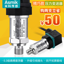 Miko sensing pressure transmitter 1 6Mpa gas hydraulic oil 4-20ma negative pressure 0-10V water pressure sensor