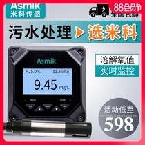 Mike online dissolved oxygen meter Analysis electrode sensor Fish pond breeding water oxygen detection Dissolved oxygen analyzer