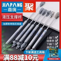 Jiapang hydraulic strut Hydraulic rod support rod Pneumatic strut Gas spring gas strut upper flap door Tatami cabinet door
