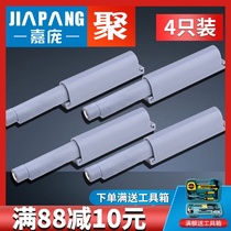 Jiapang handle-free rebound device Kitchen cabinet door door bumper automatic door opening Invisible door opening self-elastic press bomb 4pcs