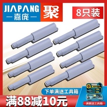 Jiapang cabinet door handle-free rebound device Kitchen cabinet door door bumper automatic door opening Invisible opening self-elastic press 8 pieces