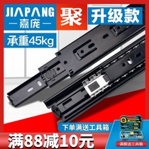 Jiapang black slide rail guide Smooth heavy kitchen rail Drawer rail Three-section rail guide rail
