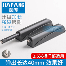 Jiapang cabinet door rebound device no handle press touch open magnetic invisible door self-bounce back concealed bead