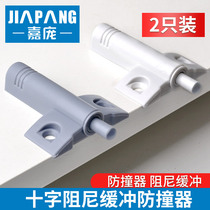 Jiapang door damper Cabinet surface anechoic buffer cross hydraulic anti-collision device to reduce collision slowly close