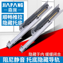 JIAPANG JIAPANG hidden bottom slide rail guide rail Kitchen rail drawer rail Two-section rail guide rail mute