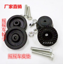 Special casters for rocking cars foot pads rear wheels rubber wheels bottom pads rocking machine controllers horn buttons