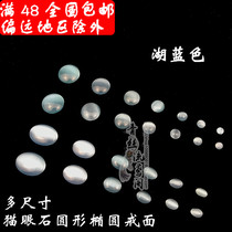 Ancient Wind Diy Handmade Hairpin Accessories Lake Blue Cat Eye Stone Circular Oval Ring Surface Gem Patch Material