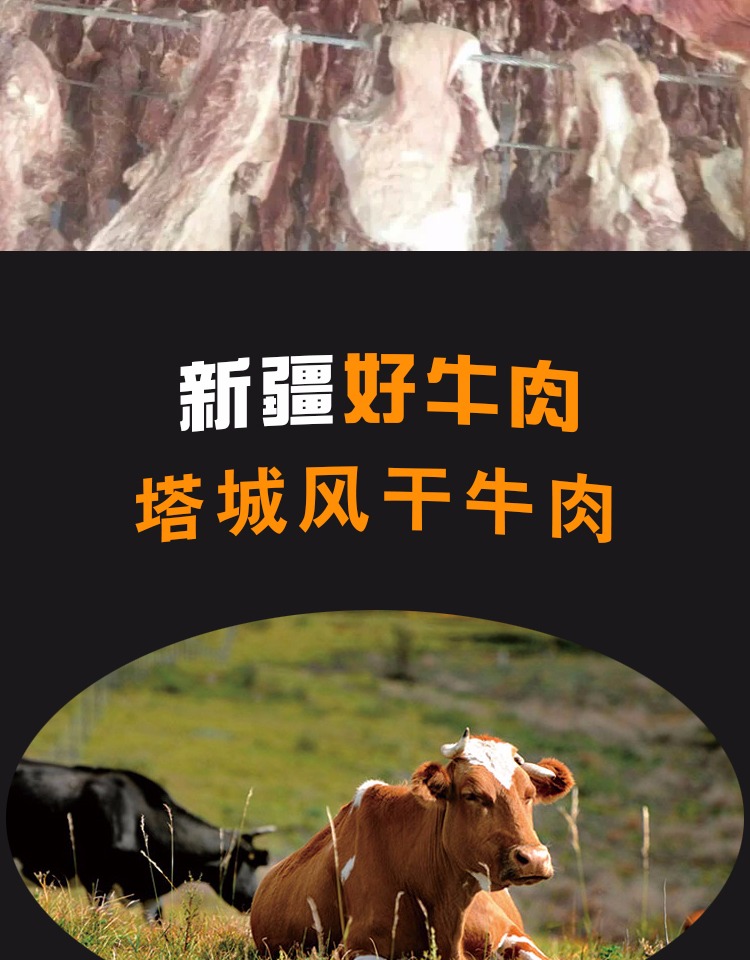 新疆伊犁塔城特产生风干牛肉干真空包装1公斤2斤包邮1kg哈萨克