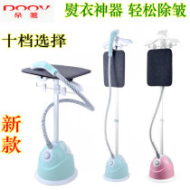 Duowei household steam ironing machine vertical electric iron hanging commercial clothing shop ironing clothes wrinkle MY-268A
