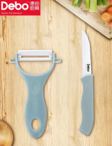 German Debo Debo Zoe fruit peeler set ceramic knife two-piece portable knife peeling New