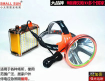 Small Sun split 300W headlamp imported lamp beads super bright LED Outdoor Miner lamp fishing lamp H68 big