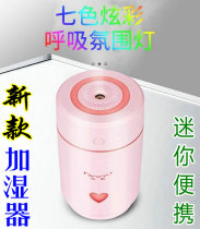 Duowei colorful dazzling lamp humidifier USB car home silent office desktop student dormitory Mini small