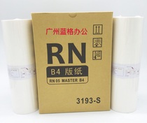 RN version paper RN2070 2080 2090 2180 2190 Digital speed printer ink