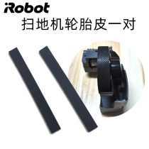 irobot 527 567 601 690 780 880 870 960 980 sweeper wheels skin tire