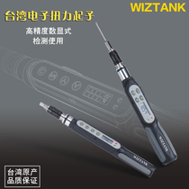 WIZTANK Digital Torque Raiser Torque Screwdriver Digital Torque Batch SPE Series