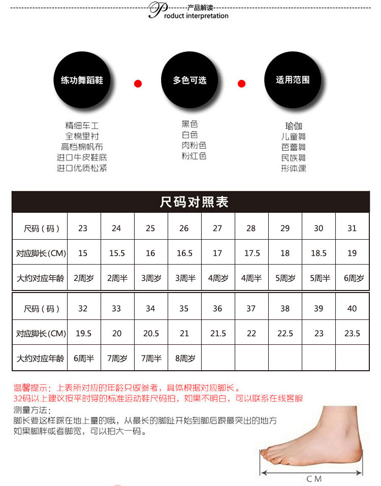 展示与对比:加厚加绒儿童舞蹈鞋冬天冬季款保暖韩国练功软底猫爪加棉