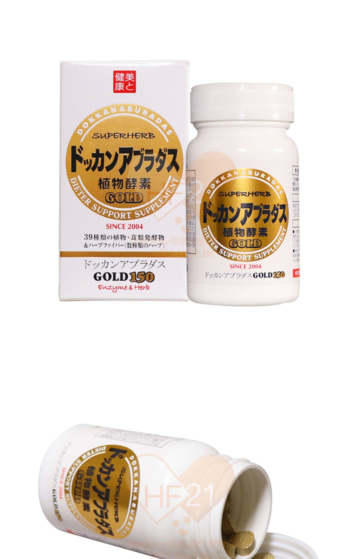 日本dokkan金装夜间酵素39种植物发酵酵素片甩油甩脂150粒*2瓶_悠享网