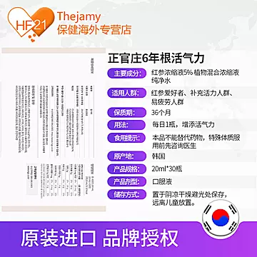 韩国进口正官庄6年根高丽参活气力30瓶[50元优惠券]-寻折猪