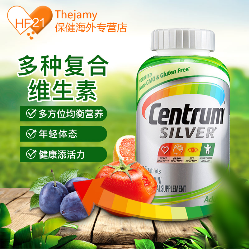 临期 Centrum 善存 中老年人多种复合维生素 善存银片 325粒 双重优惠折后￥69包邮包税