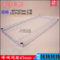Single peak mesh SMT material car accessories Shenzhen shelf tray rack DIY carbon steel electronic patch chrome mesh